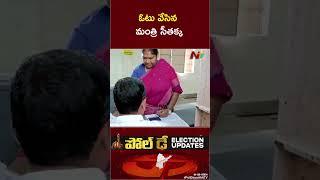 Minister Seethakka Cast Her Vote | Telangana Lok Sabha Elections 2024 | Ntv