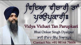 Vidya Vichari Tan Parupkari - Gurbani Kirtan - Bhai Onkar Singh Dyalpur