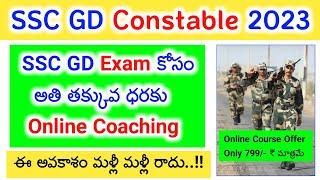 SSC GD Constable 2022 Exam Online Coaching ¦ SSC GD Constable Exam Best Online Coaching in Telugu