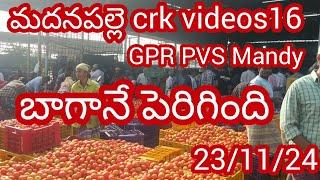 23/11/24 Madanapalle Tomato prices  మదనపల్లె టమాటా రేట్లు #crkvideos16 #tomatoprices