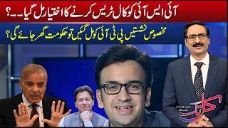 Kal Tak With Javed Chaudhry | Muneeb Farooq | 09 July 2024 |Express News