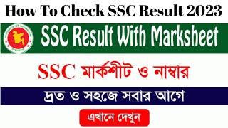 How To Check SSC Result With Marksheet 2023 #settings_bd #S_S_C #result 100% Working