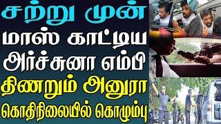 இரவுநேரச்செய்திகள் | 24.12.2024| Night time News  |