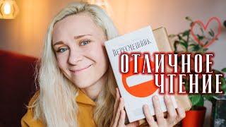 3 КНИГИ ЗА 3 ДНЯ |  "ПЕРЕСМЕШНИК" ДЕНЬ 2 #марафон3на3