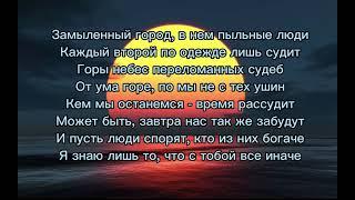 Люся-Чеботина «Солнце Монако» (текст песни)