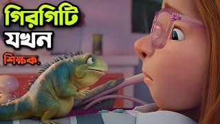 Leo Movie Explained In Bangla | Animation Movie | Rupali Pordar Anime  |