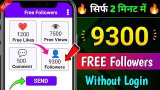 instagram follower kaise badhaye 2025 | Instagram par followers kaise badhaye | instagram followers