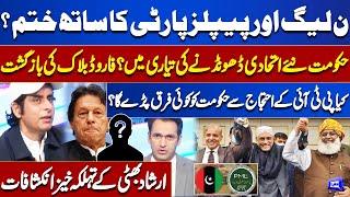 N League And PTI Alliance Are End? | Imran Khan New Strategy | Molana Fazlur Rehman | Arshad Bhatti