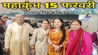 Mahakumbh 2025 || Prayagaraj Kumbh Mela ||Prayagraj MahaKumbh 2025 || Part -2