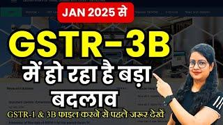 GSTR -3B biggest update from Jan 2025 | GSTR 3B changes Locked from Jan 2025