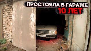 Простояла 10 лет заброшенном гараже. Охотники за автохламом.Операция Кайен