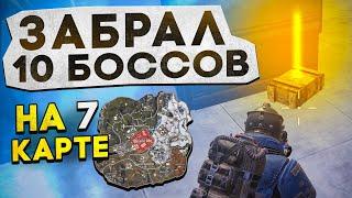 ЗАБРАЛ 10 БОССОВ НА 7 КАРТЕ?! В НОВОМ METRO ROYALE / PUBG MOBILE / МЕТРО РОЯЛЬ