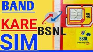STOLEN BSNL SIM KESE BAND KARE. HOW TO PERMANENTLY CLOSE YOUR BSNL SIM.