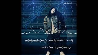 ငါ၏စာသား - Jouk Jack