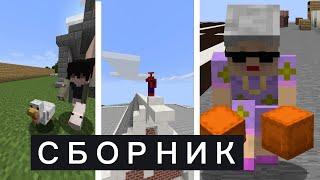 СМЕШНЫЕ АНЕКДОТЫ - СБОРНИК MINECRAFT №2