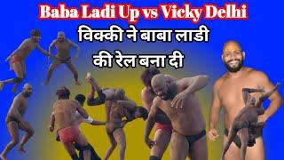 बाबा लाडी के साथ क्या हो गया | Baba Ladi vs Vicky Delhi | Kusthi Dangal Chatthiyalian Hoshiarpur 