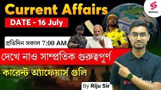 Daily Current Affairs For WBP Constable 2024 | 16 July 2024 | Current Affairs in Bangla By Riju Sir