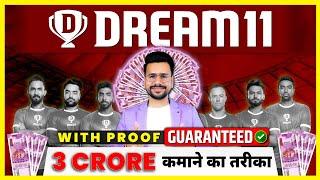 Earn GUARANTEED ₹3 CRORE From Dream11 [WITH PROOF] | Dream11 kaise khele khelte hain | Neeraj Joshi