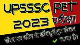 upsssc pet exam center par kya kya document chahiye|documents required for pet exam