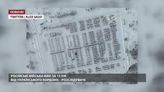 13 кілометрів від України: нові супутникові знімки військ Росії біля кордону