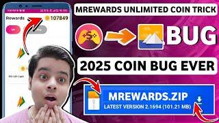 mRewards App Unlimited Trick | mRewards App New Coin Trick 2025 | mRewards App Se Coin Kaise Kamaye