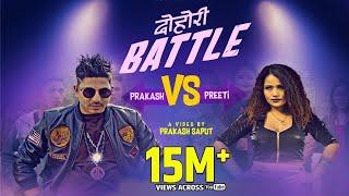 Dohori Battle (Official video सेन्सर पछी  ) - Prakash Saput VS Preeti Ale, 2018