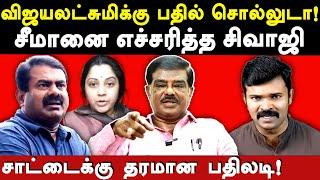 Saattai duraimurugan arrest - dmk sivaji krishnamurthy warns ntk seeman & Saattai | vijayalakshmi