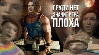 Ремейк Resident Evil 3 не повесточка SJW и фемок