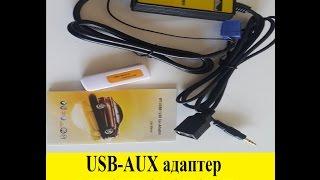 Обзор USB AUX MP3 адаптер в штатную магнитолу