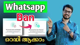 This Account is not allowed to use WhatsApp due to spam Solution -Whatsapp Account Banned Solution