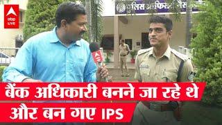 बैंक अधिकारी की जगह बन गए IPS, जानें IPS Vinod Kumar Meena की कहानी | SUCCESS STORY