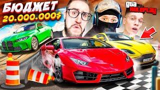 НИКТО НЕ ОЖИДАЛ ТАКОГО ПОВОРОТА! КУПИ МАШИНУ на 20.000.000$ и ПОСТАВЬ ЕЕ НА КОН! (GTA 5 RP)