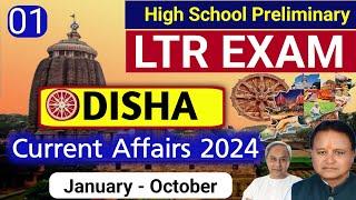 odisha current Affairs 2024 Most Important Questions and Answers , Odisha Current Affairs Part-01