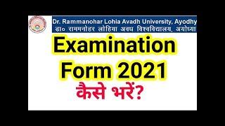 rmlau examination form 2021,Dr rmlau Exam Form Kaise Bhare 2021 rmlau exam news, Ravi_Official