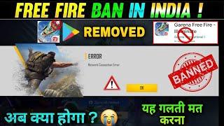 Are Free Fire and Free Fire MAX banned in India ? Why Free Fire removed from play store & App Store