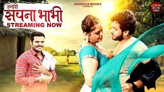 Hamari Sapna Bhabhi New Web Series | Streaming Now | GOODFLIX MOVIES APP | Sapna Sappu