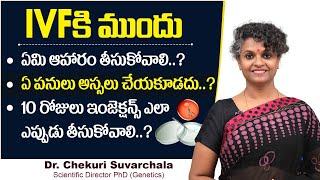 IVF కి ముందు || Precautions Before IVF Treatment || Dr Chekuri Suvarchala || Ziva Fertility