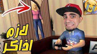 امي تقول لازم تذاكر ولا راح ترسب  Hello Virtual Mom 3D !! 