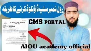 aiou roll number slips 2024 nikalne ka tarika / aiou roll number slips 2024 / aiou academy official