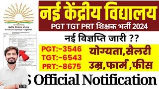 केंद्रीय विद्यालय शिक्षक भर्ती 2024|KVS PGT TGT PRT Teacher vacancy 2024|kvs eligibility post age