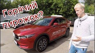 НОВАЯ Мазда CX-5 с 2.5! СИЛЬНЫЙ ХОД ЯПОНЦЕВ! Ждём Скидок!