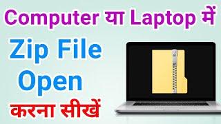 Zip file kaise extract kare in laptop | Zip file kaise open kare | How to extract rar files on pc