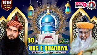 Live Now | 10th Urs E Quadriya | Babajaan RehmatullahAleh | 24.09.2024 | Quadri Biradraan , Bhadrak