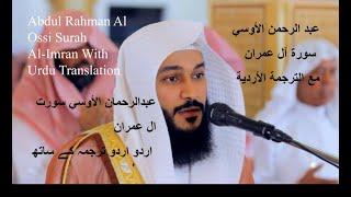 Abdur Rahman Al Ossi-Surah Al-Imran with Urdu Translation