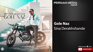 Sina Derakhshande - Gole Naz ( سینا درخشنده - گل ناز )