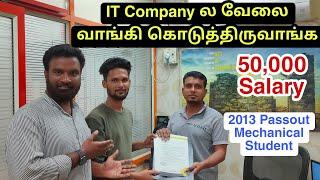 இந்த வீடியோவை பார்த்தால் IT வேலை Confirm | How To Get An IT-JOB | Market Tamizha