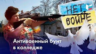 Директор орёт. Антивоенный бунт в воронежском техникуме