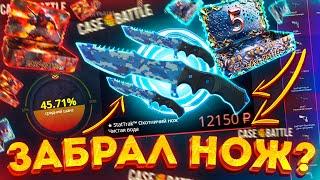 ОТКРЫВАЮ ТОЛЬКО ДОРОГИЕ КЕЙСЫ на CASE BATTLE!? ПРОВЕРКА САЙТА КЕЙС БАТЛ - ПРОМОКОД! CS - ХАЛЯВА 2024