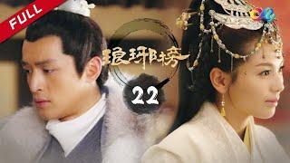 【ENG SUB】Nirvana In Fire Ep22 【HD】 Welcome to subscribe China Zone