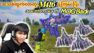 M416အသစ်နဲ့ကြမ်းပြီးသဘောအရမ်းကျနေတဲ့MOG Black#pubg #taka #bgmi #bgm #mog #dgr